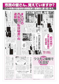 市民の皆さん、覚えていますか？（2022年3月発行）